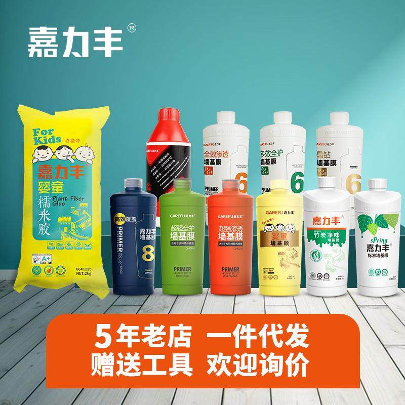 嘉力丰袋装婴童糯米胶贴壁纸墙纸胶水基膜可调套装粘壁画壁布辅料,基础建材,基膜墙纸胶套装,淘宝优惠券,粉丝福利购,淘宝优惠卷