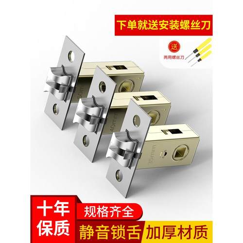 卫生间锁舌厕所锁舌头家用通用型锁体卧室室内门锁锁具芯锁配件