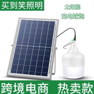 LED太阳能充电灯泡可遥控球泡灯停电应急夜市摆摊灯球泡照明