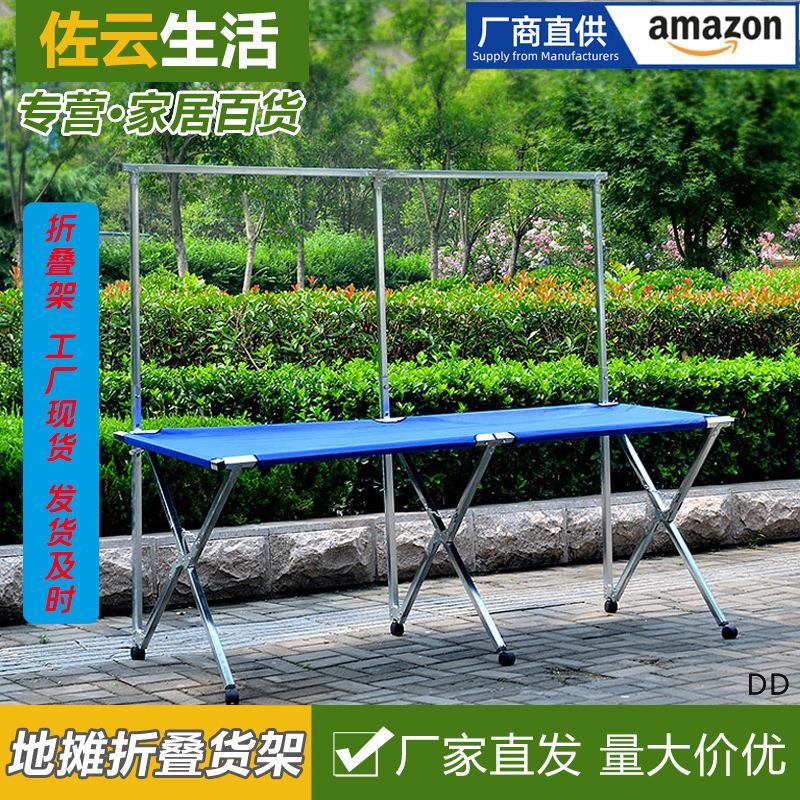 地摊架子摆货架夜市摆地摊货架桌子便携简易带轮子折叠置物展示架