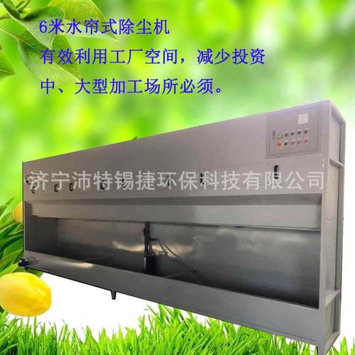 6米不锈钢 碳钢 湿式打磨吸尘柜水式除尘柜水帘除尘机吸尘台