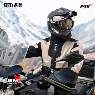 备美摩托车骑行雨衣男款 成人分体全身防暴雨外卖骑手 套装