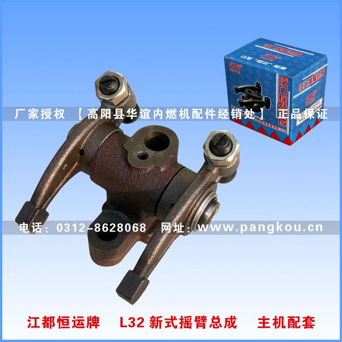 柴油机摇臂总成 江都恒运 常柴L32新式气门摇臂总成 主机配套产品