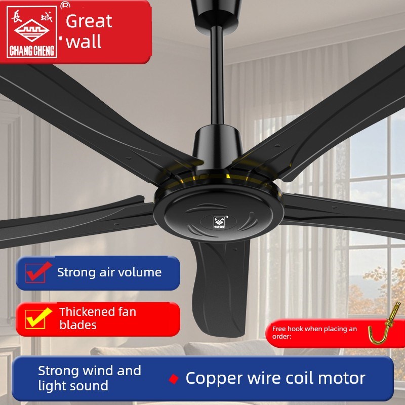 长城牌大功率吊扇强风吊扇家居客厅铁叶餐P厅宿舍工业电扇强风