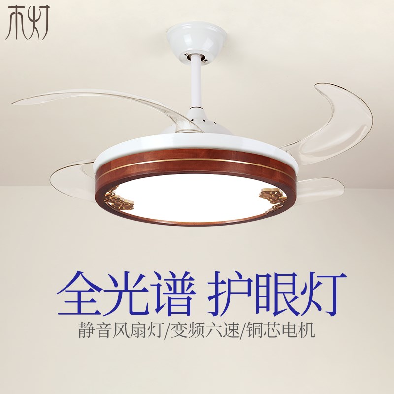 新中式餐厅风扇灯隐形静音一y体带灯中国风禅意实木卧室书房吊灯