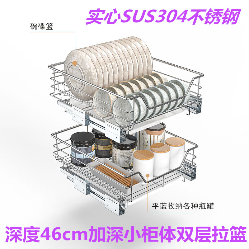 304不锈钢碗蓝350篮单双层400橱柜450柜体500P加深小尺寸550碗碟