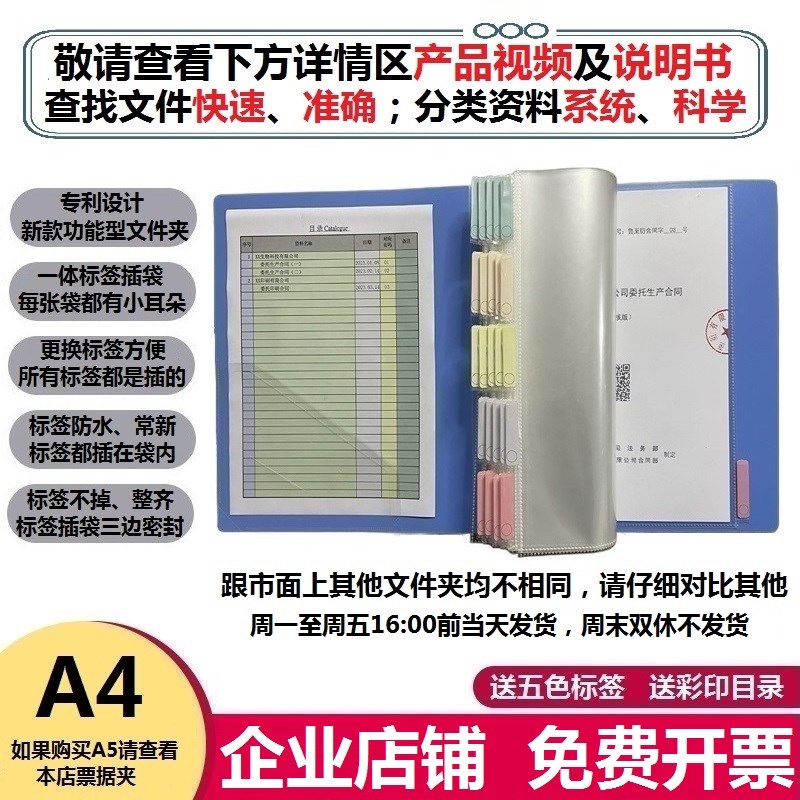 机关用索引式标签文件夹A4(机关事业单位社团组T织国企央企专拍)