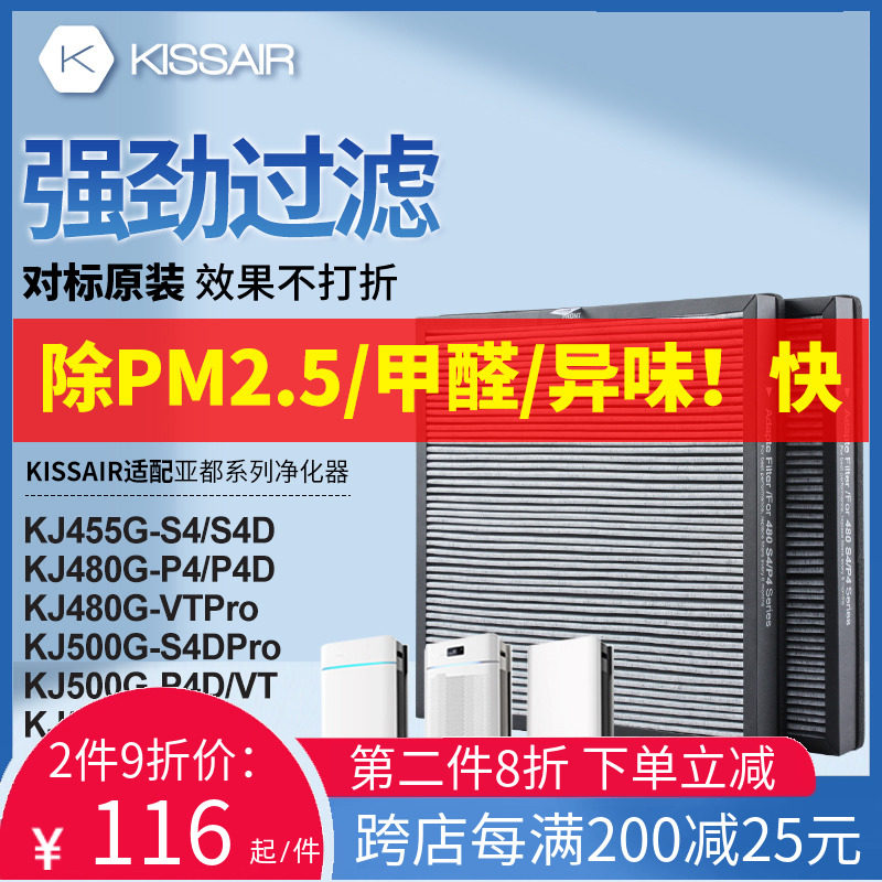 适配亚都空气净化器滤芯KnJ480G-P4/P4D/KJ455-S4/S4D双面侠过滤