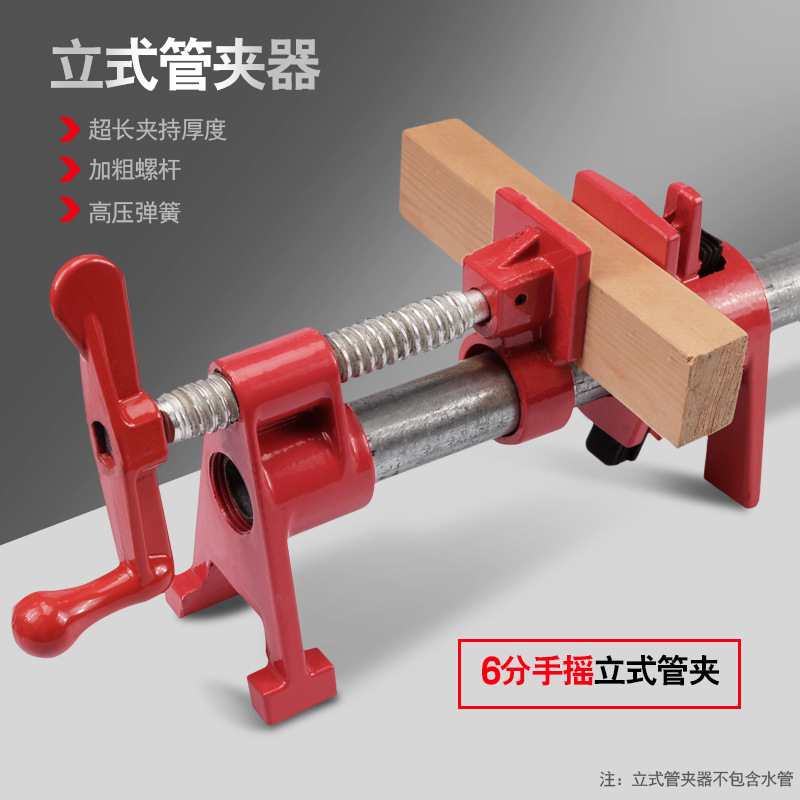 手摇立式管夹器木工家具组合拼板夹具6分O管固定夹头快速夹紧器
