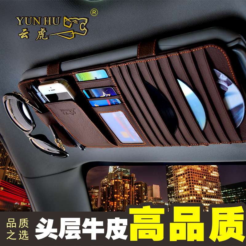 遮阳板收纳d多功能汽车cd夹车载cd包遮阳板套创意光盘包碟片袋通
