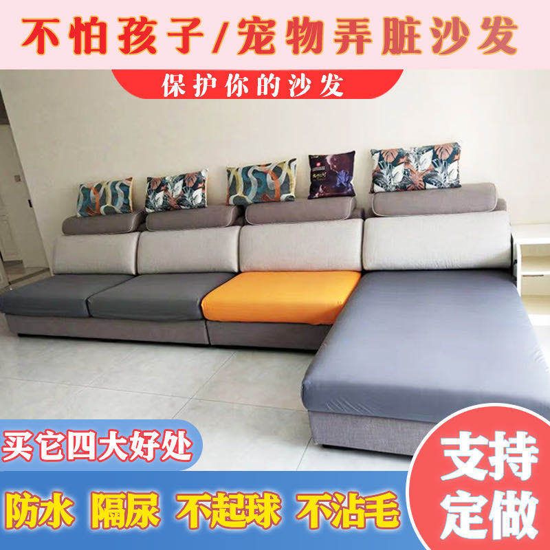 防水沙发垫罩笠可l机洗宠物隔尿坐垫防潮防渗漏卡通防尘罩定制做