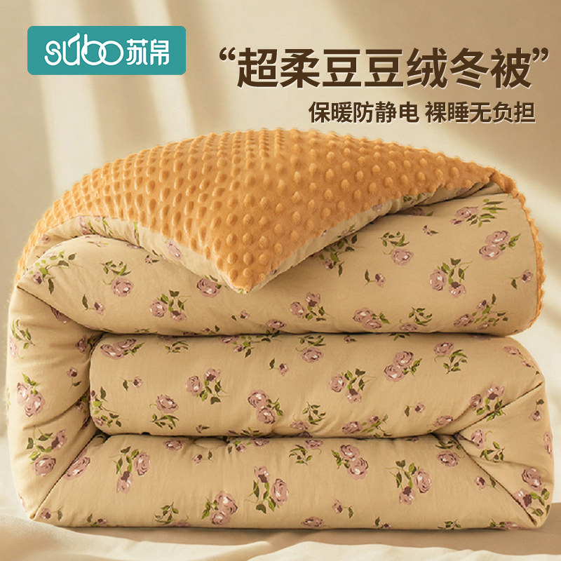 水洗棉被子冬被加厚保暖被芯豆豆y被2024新款冬季豆豆绒单人春秋