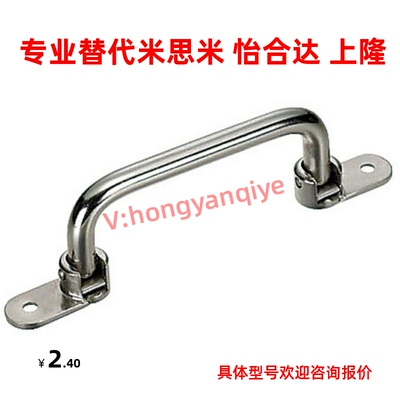 替米思米外装不锈钢折叠拉手UWFsASN把手UWFASNS/138/158/180/218