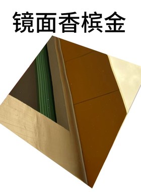 304/201香槟金镜面不锈钢 B不锈钢钢板定制激光切割来图加工零切