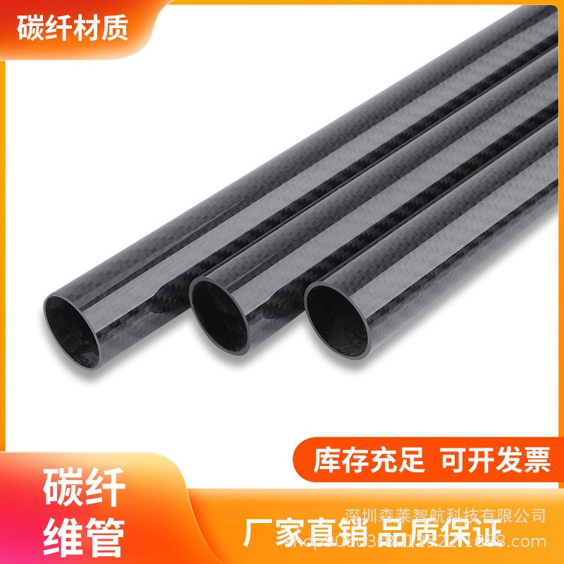 18x1b4x1000mm 3K全碳磨砂高强度碳纤维管材碳纤维管