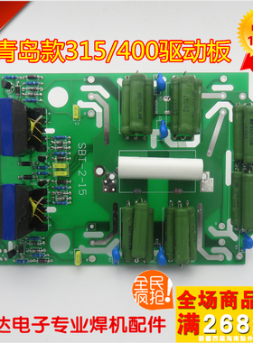ZX7-315 ZX7-400 单管 IGBT驱动板K 青岛单管焊机 逆变板 吸收板