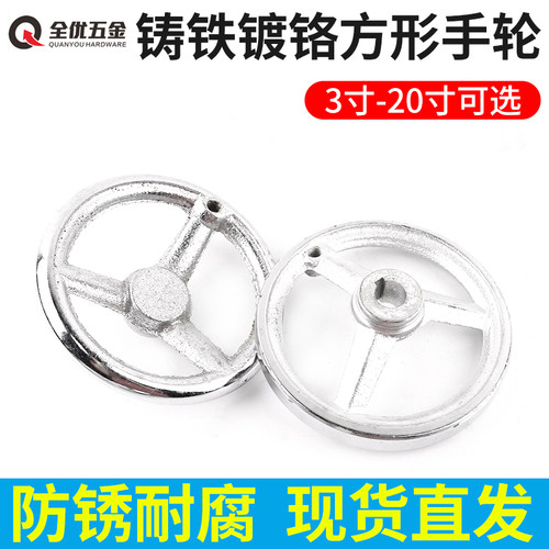 铁手轮方边缘铁手轮铸铁镀铬内波纹手轮机床圆边手轮200 250 320