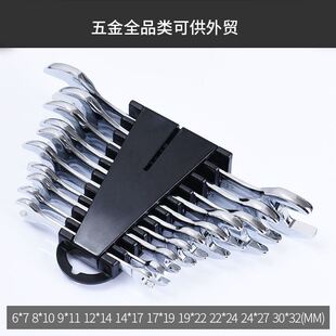镜面款双开关口扳手工具套组呆扳手汽修14件两用梅花开口扳手全套