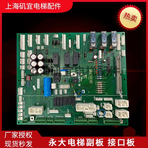 永大电梯Y15控制柜副主板FIOA[B1]R37G050A FIOA[B0]R37D428 实拍