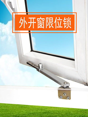 晴窗塑钢窗风撑铝合金窗防风撑杆防火窗限位器平开窗伸缩撑杆支架