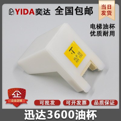 迅达电梯油杯3600AP油盒H50导轨油杯对重副轨HLP68接油杯通用配件