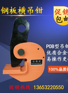 PDB型吊钳钢板卡子水平起重钳钢板吊钩吊钳索具吊具自锁平吊