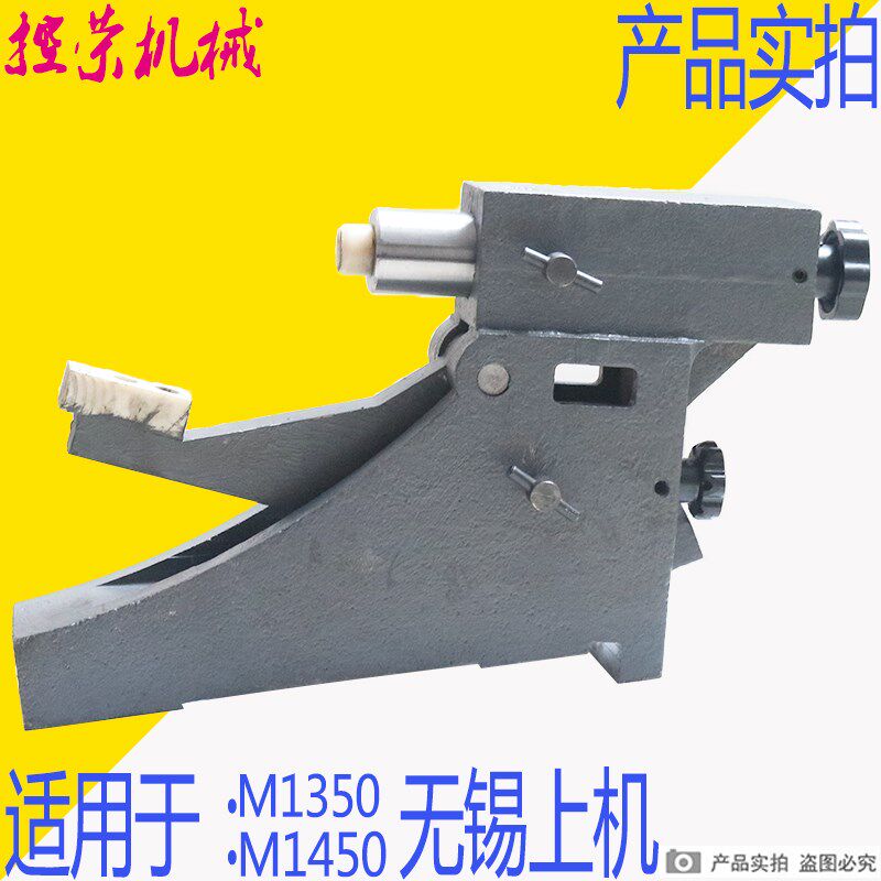 外圆磨床配件M1350 M1380上海机床厂 无锡上机 修整器 重型跟刀架