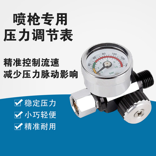通用压力表气泵专用稳定耐高压耐腐蚀气枪喷漆枪