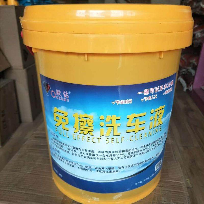 免擦拭洗车液大桶装无划痕洗车身清洁洗车店商用家用清洗去污强力