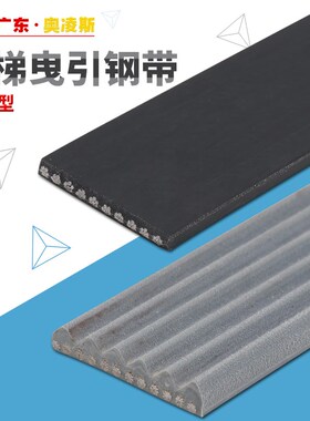 【包换包邮】电梯曳引钢带PV30PV40PV50PV60专用钢带适用西继迅达