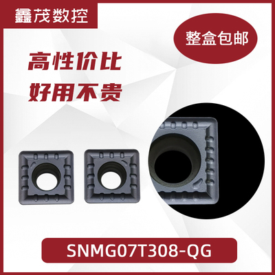 四方U钻刀片暴力钻SPMG050204\060204\07T308\090408\110408