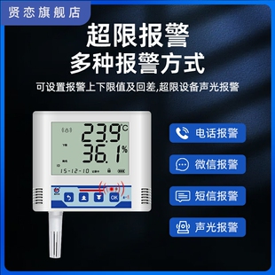 RJ45温湿度记录仪以太网络远程无线ModBus TCP温湿度计传感变送器