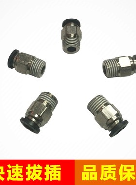 黑色气动快插接头气嘴APC/PC-04/6/8/10/12/14/16-01/02/03/M5/06