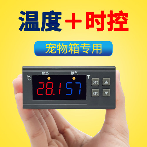 ZY-9060F爬宠饲养箱温度时间控制器YJ-2021齐鲁亿嘉宠物箱温控器