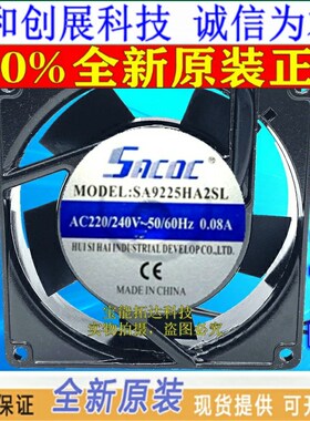 正品 SACDC 轴流风扇 SA9225HA2SL 9025 220V 0.08A 全铜线 散热