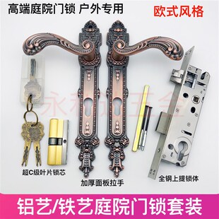 欧式庭院门门锁锁具铝艺门把手锁铁艺围墙古铜面板户外室外栅栏