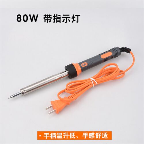 HB501直插式80W电烙铁80W带指示灯长寿命电烙铁环保80W无铅电烙铁