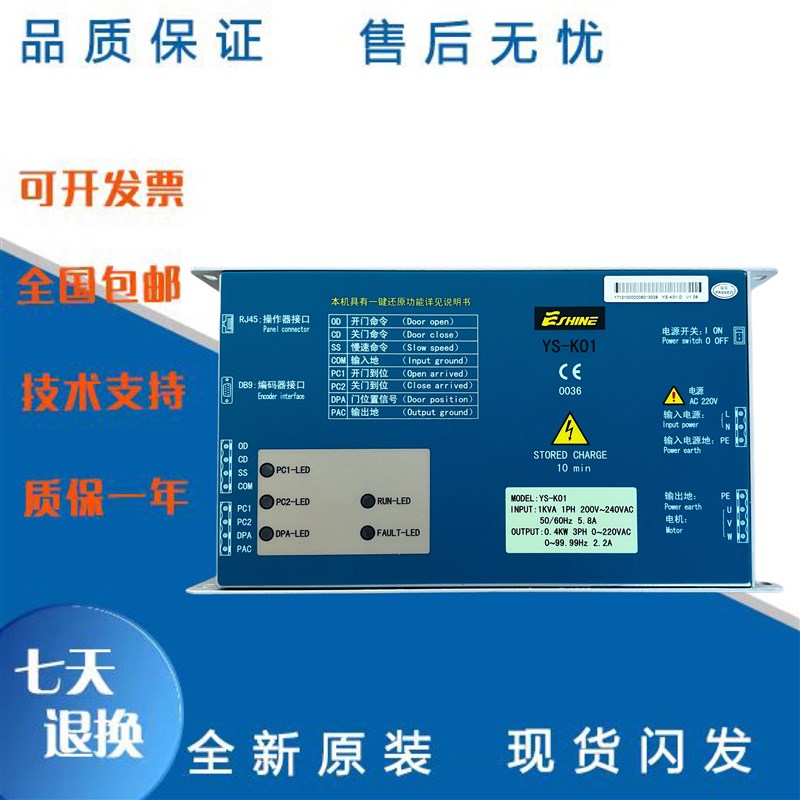 易升门机变频器YS-K01 江南快速SWEET 奥的斯门机控制器电梯配件