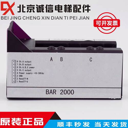 巨人通力读码器 巨通 感应器 KM773350G01 BAR2000 原装 电梯配件