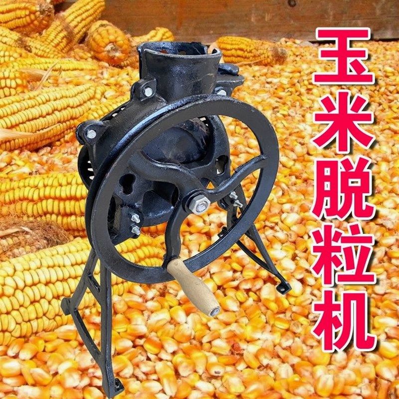 德国品质手摇玉米脱粒机家用小型手动剥玉米脱粒器电动两用玉米脱