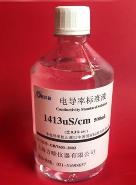 500ML电导标准液/1413s /cm/电仪导仪/12.88ms /cm/84s /cm