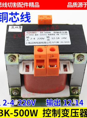 线切割变压器BK-500型控制变压器输入2-4  220V 输出12-14  24V
