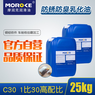 CNC车床乳化液锯床磨床脱模防锈乳化油滚丝机皂化油线切割工作液