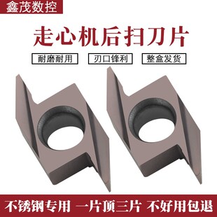 走心机后扫数控车床刀片ABS15R4005 15M背车钢件不锈钢专用车刀粒