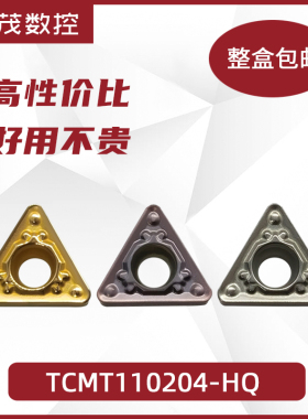 金属陶瓷内孔数控刀片TCMT110204HQ TN60 110208HQ PR930 CA55525