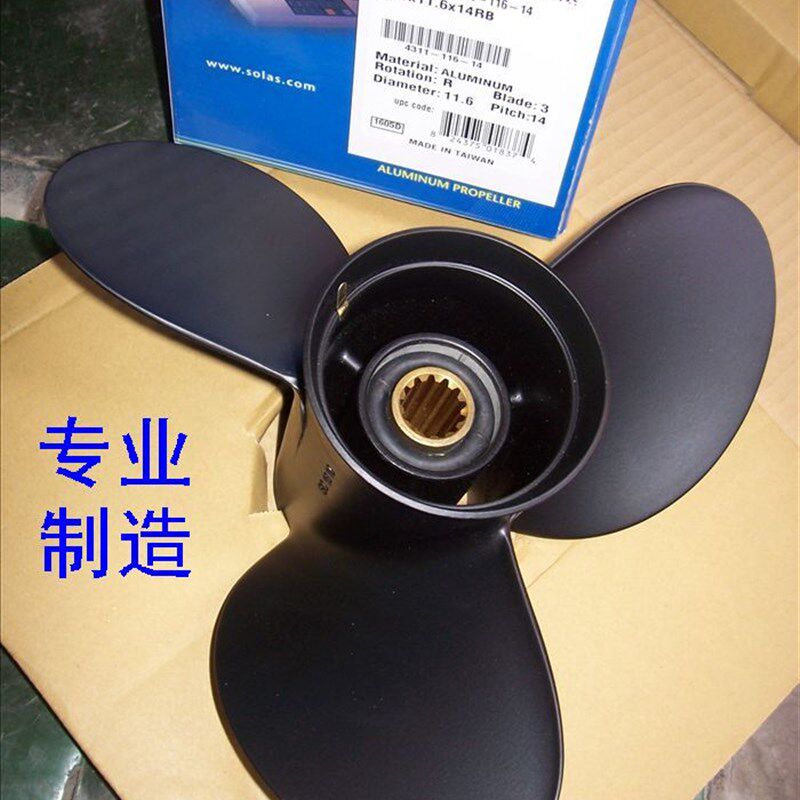 铃木2冲40-55,4冲60匹船外机螺旋桨14寸 台湾SOLAS正品铝合金桨