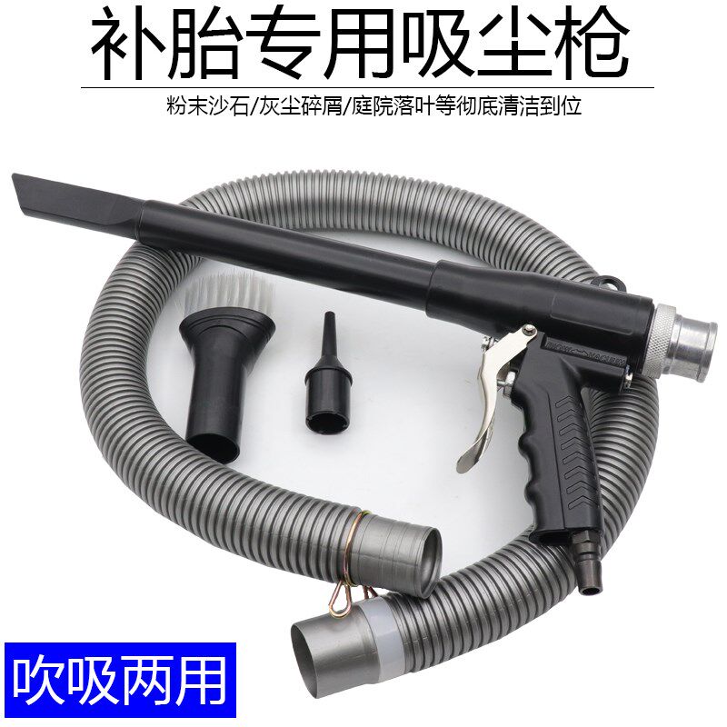 强力气动补胎打磨吸尘枪/轮胎除尘器/轮胎屑气动吸尘器/补胎工具