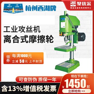 121624 攻丝机小型工业级丝攻机电动攻牙机SWJ 正宗杭州西湖台式