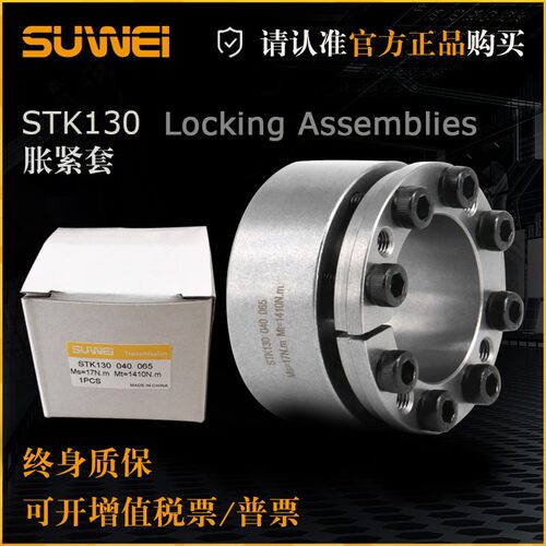 STK130胀紧套Z3A涨紧套ktr200涨套tlk130胀套rck70免键轴套FX40