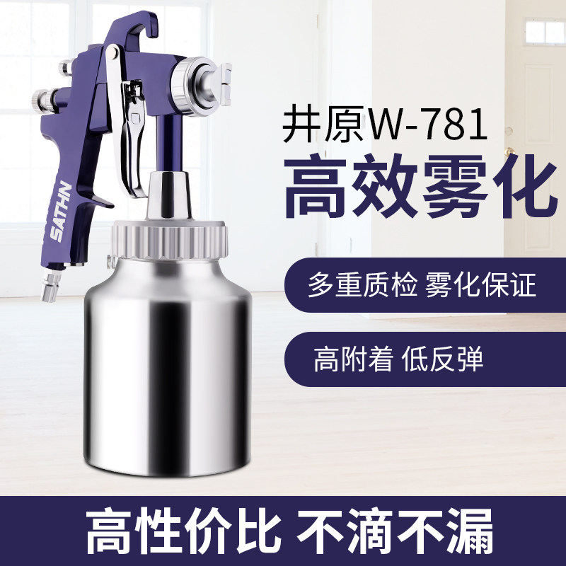 乳胶漆喷涂机喷枪喷漆高雾化内墙油漆修补装修涂料多彩漆喷枪工具